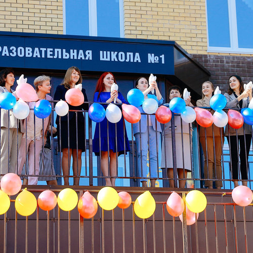 День Знаний 2019