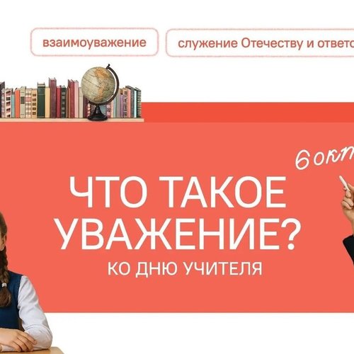 РАЗГОВОРЫ О ВАЖНОМ 06.10.2025 