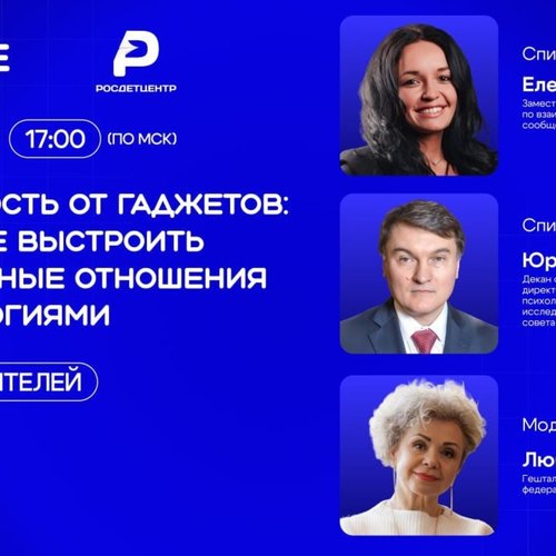 РАЗГОВОРЫ О ВАЖНОМ 06.10.2025 