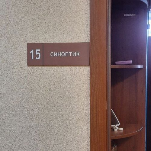  7Б класс в Гидрометеоцентре Чувашии.