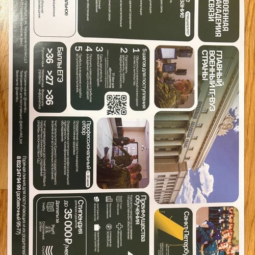 Военная академия связи приглашает на учебу Военная академия связи приглашает на учебу