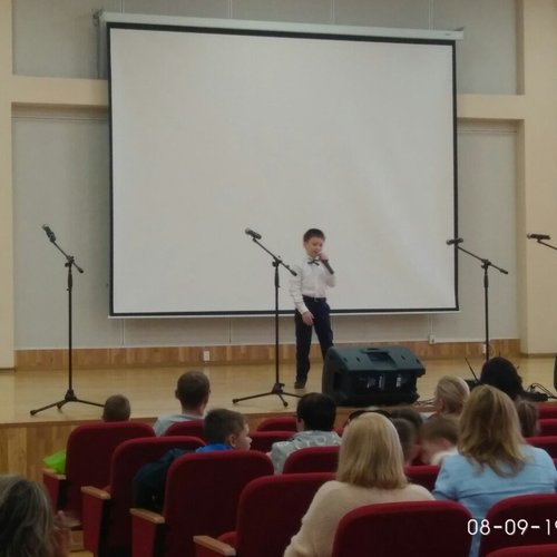 Единый день семьи и отдыха 2019