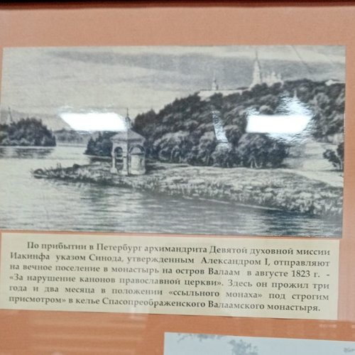 4Д класс а Музее "Н.Я. Бичурин и современность"