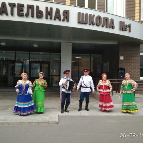 Единый день семьи и отдыха 2019