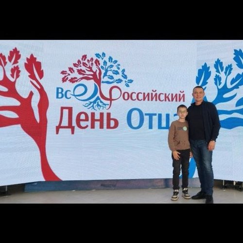 Семьи СОШ 1 стали участниками  праздничного концерта ко Дню отца