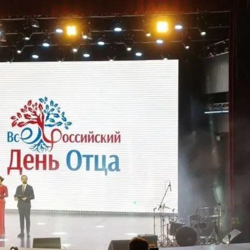 Семьи СОШ 1 стали участниками  праздничного концерта ко Дню отца