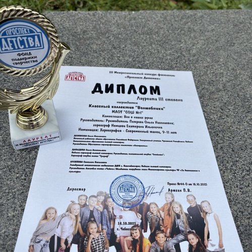 3И призеры конкурса "Проспект детства"