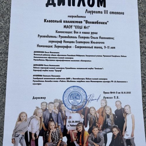 3И призеры конкурса "Проспект детства"