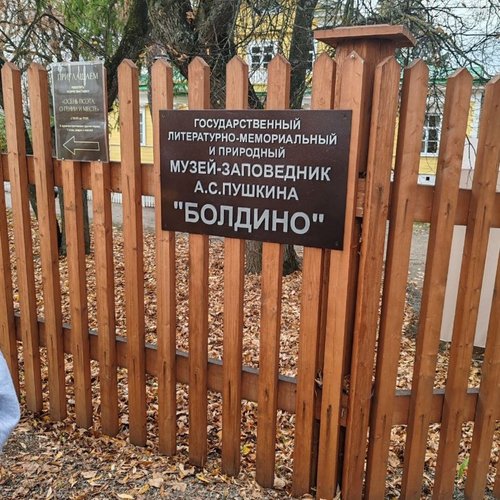 "Болдинская осень" 7Е класса