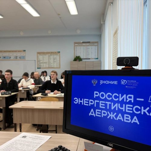 В СОШ 1 прошли мастер-лекции «Россия – энергетическая держава» В СОШ 1 прошли мастер-лекции «Россия – энергетическая держава»