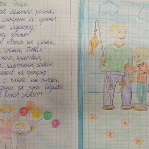 Стихи для папы Стихи для папы