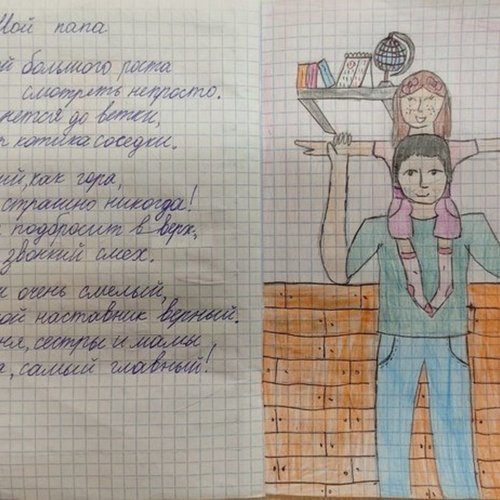Стихи для папы Стихи для папы