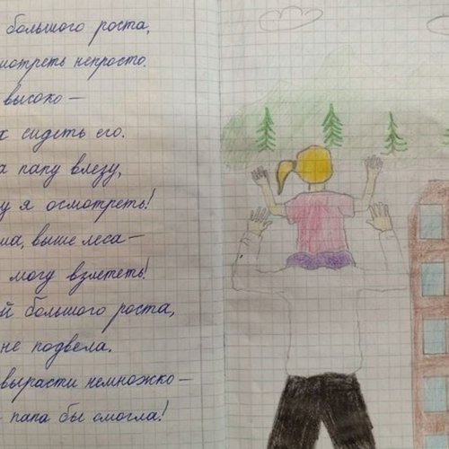 Стихи для папы Стихи для папы