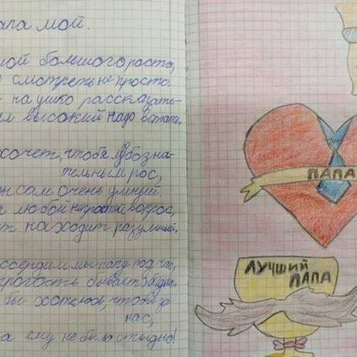 Стихи для папы Стихи для папы