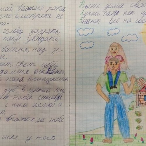 Стихи для папы Стихи для папы