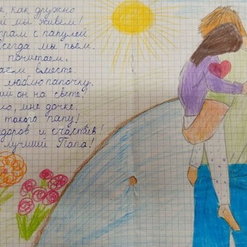 Стихи для папы Стихи для папы