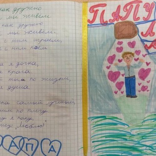 Стихи для папы Стихи для папы