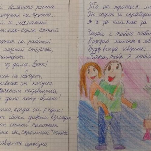 Стихи для папы Стихи для папы