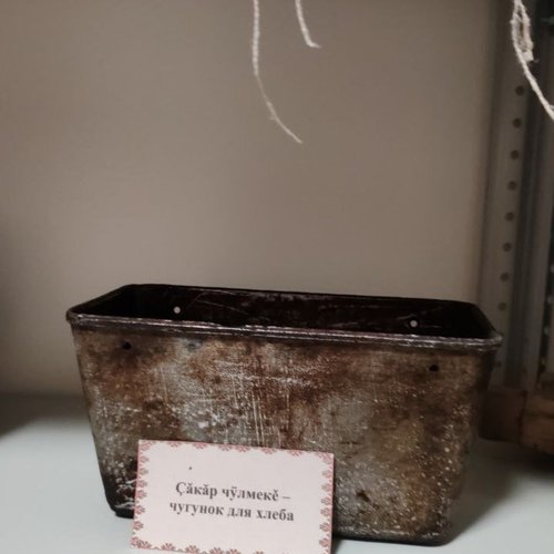 Урок в школьном музее "Хлеб всему голова" Урок в школьном музее "Хлеб всему голова"