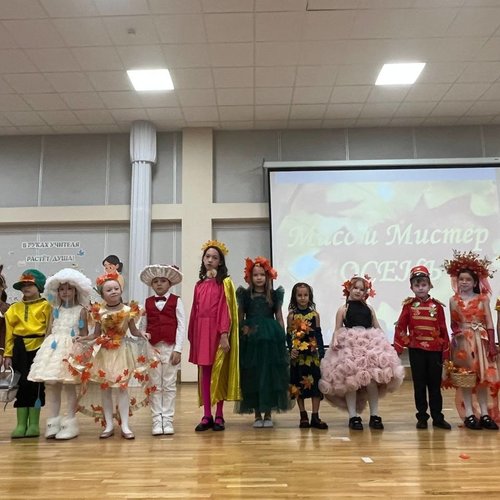 Дефиле-конкурс "Мисс и мистер Осень" Дефиле-конкурс "Мисс и мистер Осень"