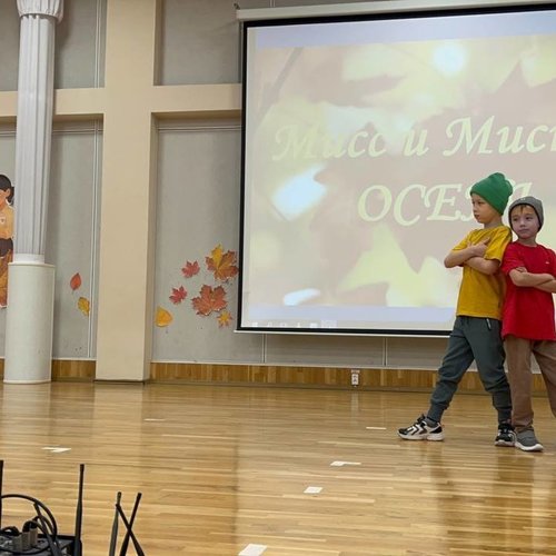 Дефиле-конкурс "Мисс и мистер Осень" Дефиле-конкурс "Мисс и мистер Осень"