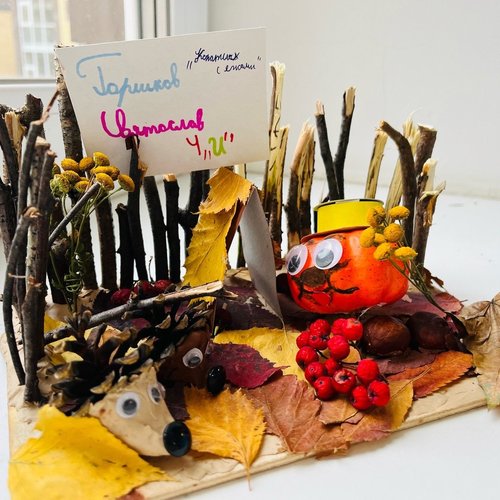 Конкурс поделок "Дары осени" Конкурс поделок "Дары осени"