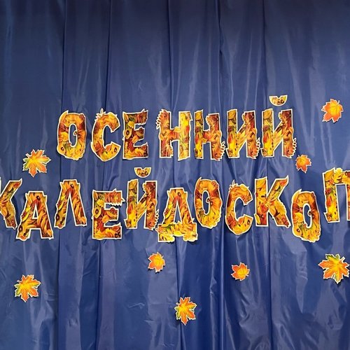 Конкурс поделок "Дары осени" Конкурс поделок "Дары осени"