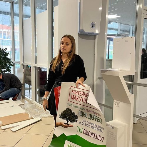 Экологический проект #БезБумаги   Экологический проект #БезБумаги