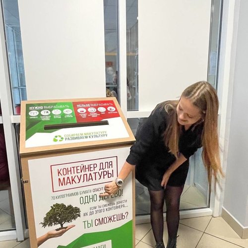 Экологический проект #БезБумаги   Экологический проект #БезБумаги