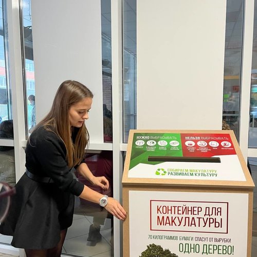 Экологический проект #БезБумаги   Экологический проект #БезБумаги