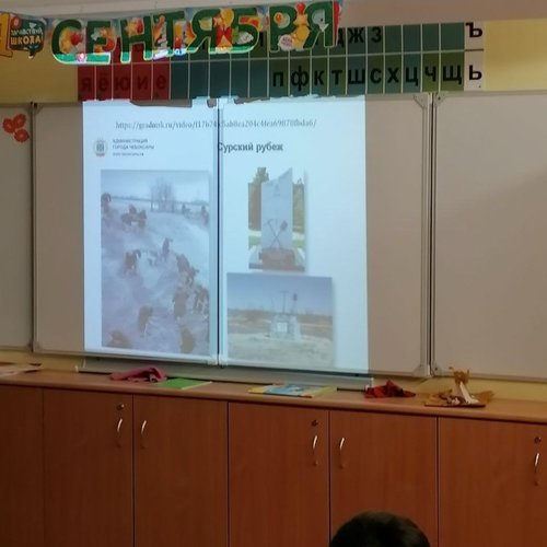 Неделя "Сурский рубеж: этот день в истории страны" в СОШ 1 Неделя "Сурский рубеж: этот день в истории страны" в СОШ 1