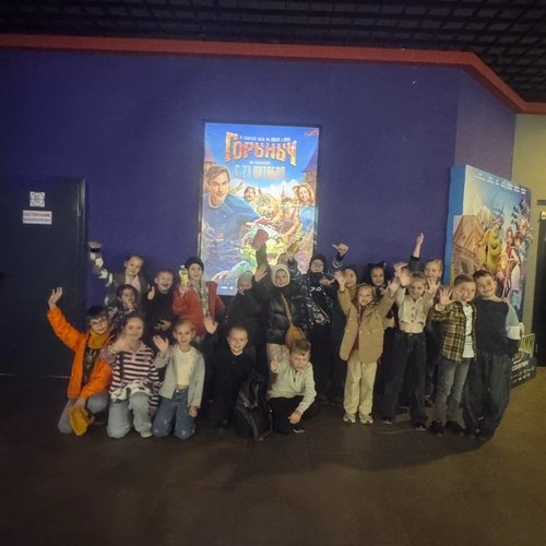 Киноканикулы СОШ 1