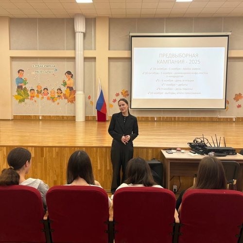 ШКОЛА АКТИВА. "Территория развития - 2025"