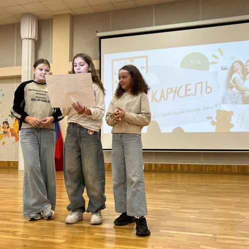 ШКОЛА АКТИВА. "Территория развития - 2025"