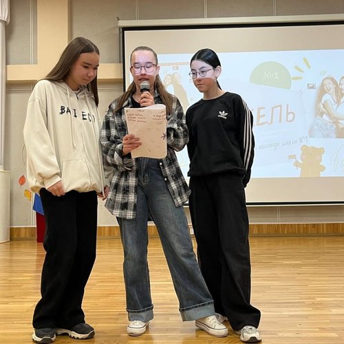 ШКОЛА АКТИВА. "Территория развития - 2025"