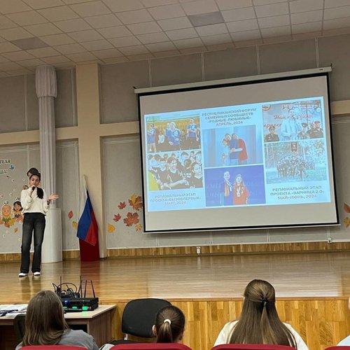 ШКОЛА АКТИВА. "Территория развития - 2025"