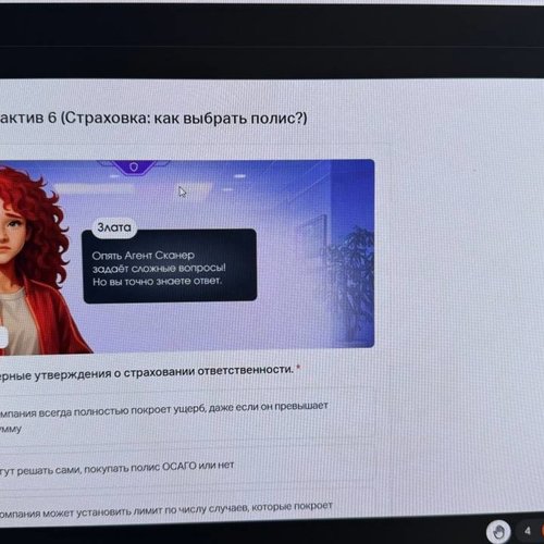 11 класс принял участие в онлайн уроке по финансовой грамотности от Центрального Банка России.