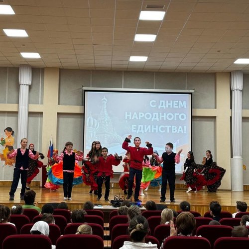 КОНЦЕРТ КО ДНЮ НАРОДНОГО ЕДИНСТВА