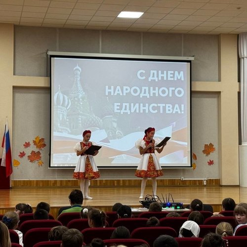 КОНЦЕРТ КО ДНЮ НАРОДНОГО ЕДИНСТВА