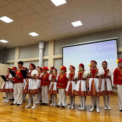 КОНЦЕРТ КО ДНЮ НАРОДНОГО ЕДИНСТВА