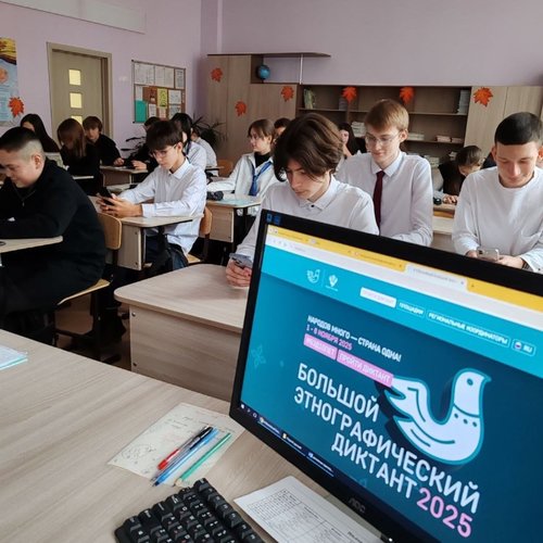 Всероссийская акция «Большой этнографический диктант»