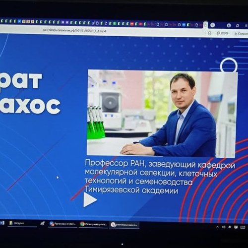 РАЗГОВОРЫ О ВАЖНОМ 10.11.2025 