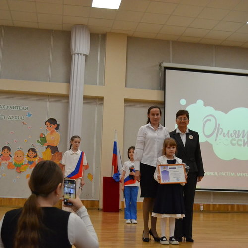 ПОСВЯЩЕНИЕ ПЕРВОКЛАССНИКОВ В "ОРЛЯТА РОССИИ".