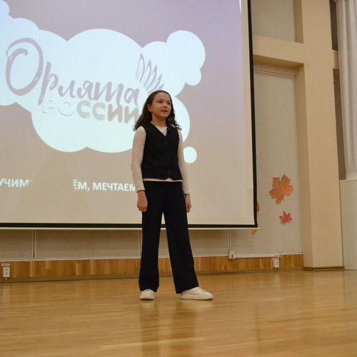 ПОСВЯЩЕНИЕ ПЕРВОКЛАССНИКОВ В "ОРЛЯТА РОССИИ".