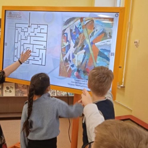 Интерактивная экскурсия "Геометрия цвета и звука" от КВЦ "Радуга"