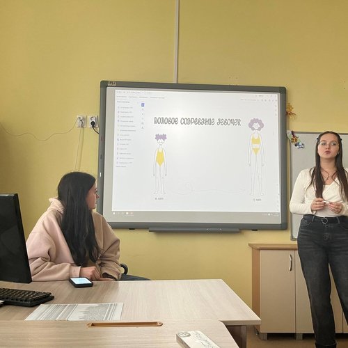 ПРОФИЛАКТИЧЕСКАЯ БЕСЕДА