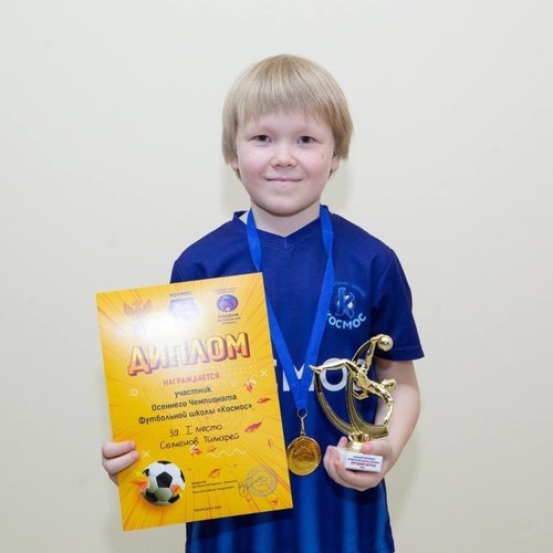 Поздравляем воспитанников футбольной школы "Космос"!