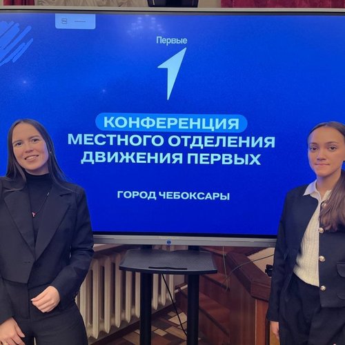 Конференция местного отделения: выборы, награды, вдохновение