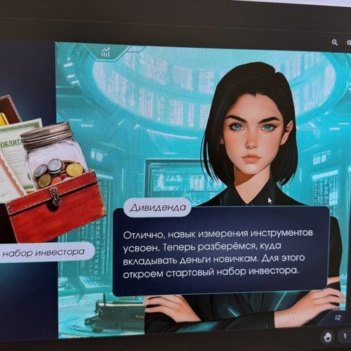  Онлайн-урок финансовой грамотности на тему «Личный финансовый план: как превратить мечту в реальность?»