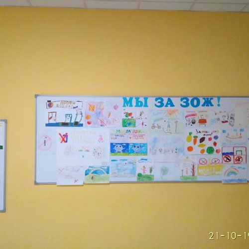 Молодежь за здоровый образ жизни
